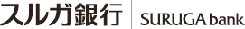 スルガ銀行｜SURUGA bank