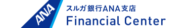 スルガ銀行ANA支店 Financial Center