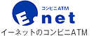 イーネットマークのコンビニATM