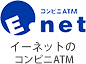 イーネットマークのコンビニATM