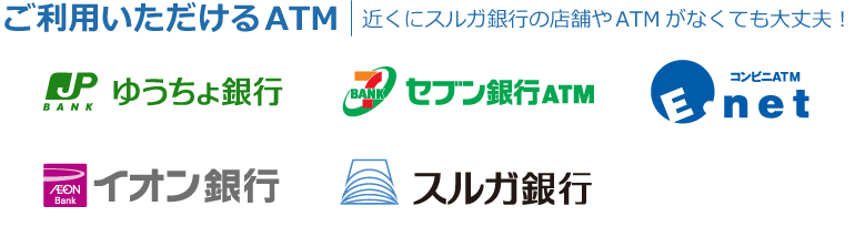 ANA支店の「年金受取サービス」の3つのポイント