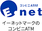 イーネットマークのコンビニATM