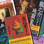 あなたも小説家になれるⅠ－小説の書き始め方－