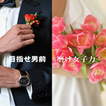 時計文化を愉しむ ~素敵な大人へご招待~