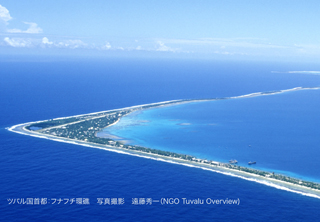 海抜1メートルの島国ツバルからのメッセージ | イベントレポート