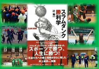 日本はなぜスポーツが体育なのか～QOLに役立つスポーツを考える