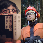青木亮輔(あおき りょうすけ),山﨑真由子(やまざき まゆこ)