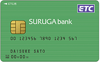 SURUGA ETCカード（ETC専用カード）