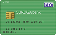 SURUGA ETCカード(ETC専用カード)