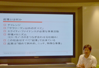 起業とは「ヒト・モノ・カネをつなぎ合わせる仕組み」をつくること