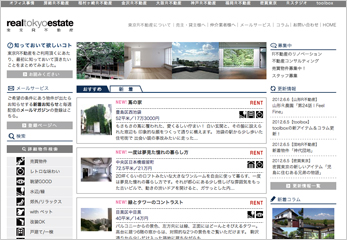 東京R不動産ウェブサイト