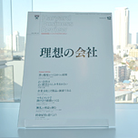 『DIAMONDハーバード・ビジネス・レビュー』読者勉強会 Vol.6 『集合知を活かす技術』