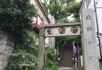 北野神社 入り口