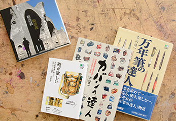 『鞄講談』（自費出版）、『万年筆の達人』『カバンの達人』『鞄が欲しい』（すべてエイ出版）