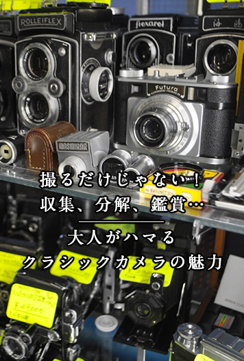 ELEGA クラシックカメラ クラシックカメラ│アールイーカメラ