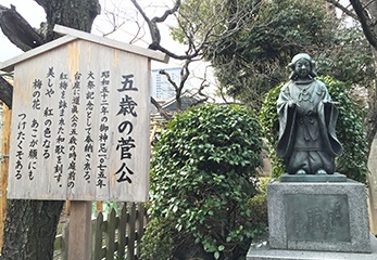 亀戸天神社 菅原道真公 銅像