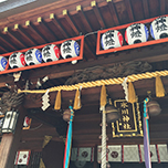 〈沼袋氷川神社〉 「三本願い松」と「中野七福神」で、厄除け＆願掛け！ 〈開運〉で夢をつかもう！！d-laboパワースポット女子部 Vol.28