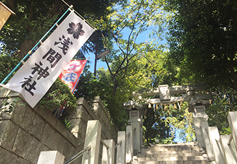 多摩川浅間神社 階段