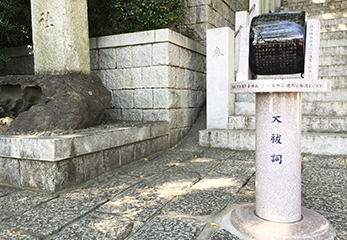 多摩川浅間神社 大祓詞（おおはらいのことば）