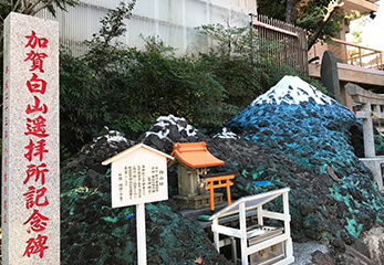 彩色された富士山の溶岩