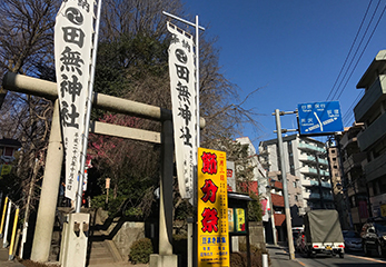 田無神社 鳥居