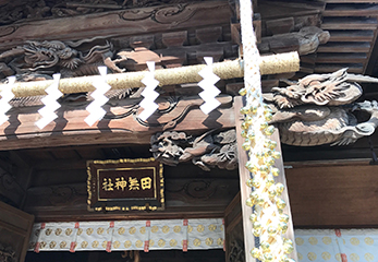 田無神社 拝殿