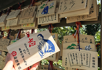 松陰神社 絵馬