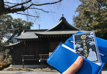 松陰神社 仕事開運守