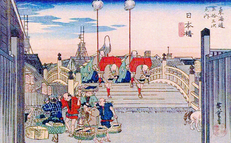 東海道五十三次 日本橋