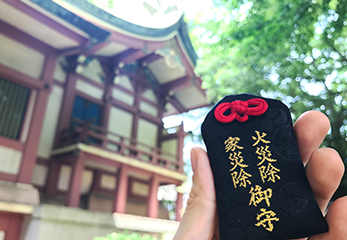 葛西神社 火災除・家災除お守り