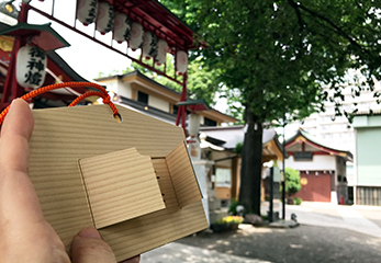 居木神社 開運招福祈願絵馬 裏