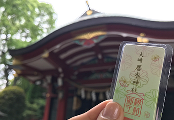 居木神社 縁結びお守り