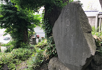 居木神社 居木橋貝塚の碑