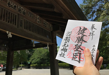 稲毛神社 御朱印