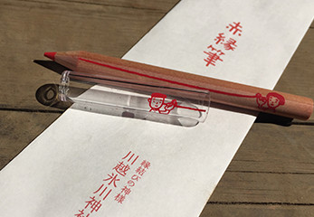 川越氷川神社 赤縁筆