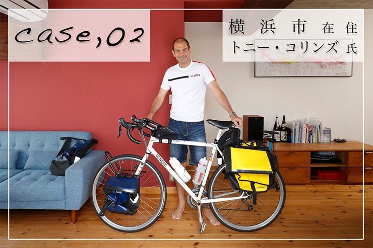 【連載】自転車と共にある家 ／ 横浜市在住 トニー・コリンズ氏