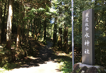 愛鷹水神社