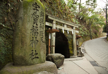 鎌倉銭洗弁財天宇賀福神社