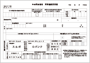 記入例