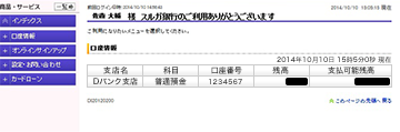 Quick照会・手続 TOPページ