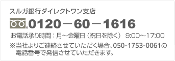 XKs_CNgxXt[_CF0120|60|1616@db莞ԁF`jijj9:00`17:00@Ђ育AĂꍇA050-1753-0061̓dbԍŔMĂ܂B