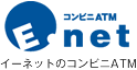 イーネットマークのコンビニATM