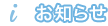 NEWS／お知らせ