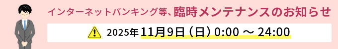 C^[lbgoLOAՎeiX̂m点i1109ij00:00`24:00j