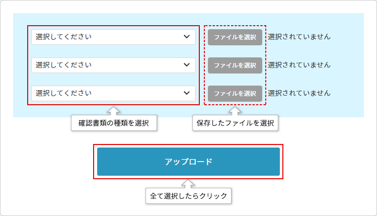 アップロード画面サンプル