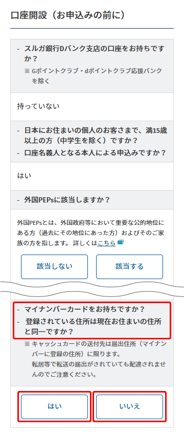 STEP1 proost手続画面イメージ