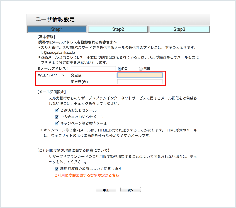 口座番号(カード番号)のご確認方法
