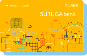 専用ローンカード