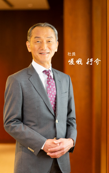 社長 嵯峨行介