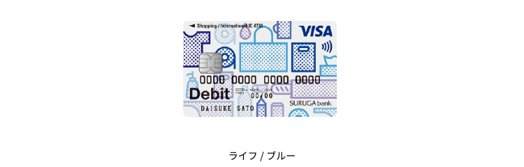 Visaデビットカード